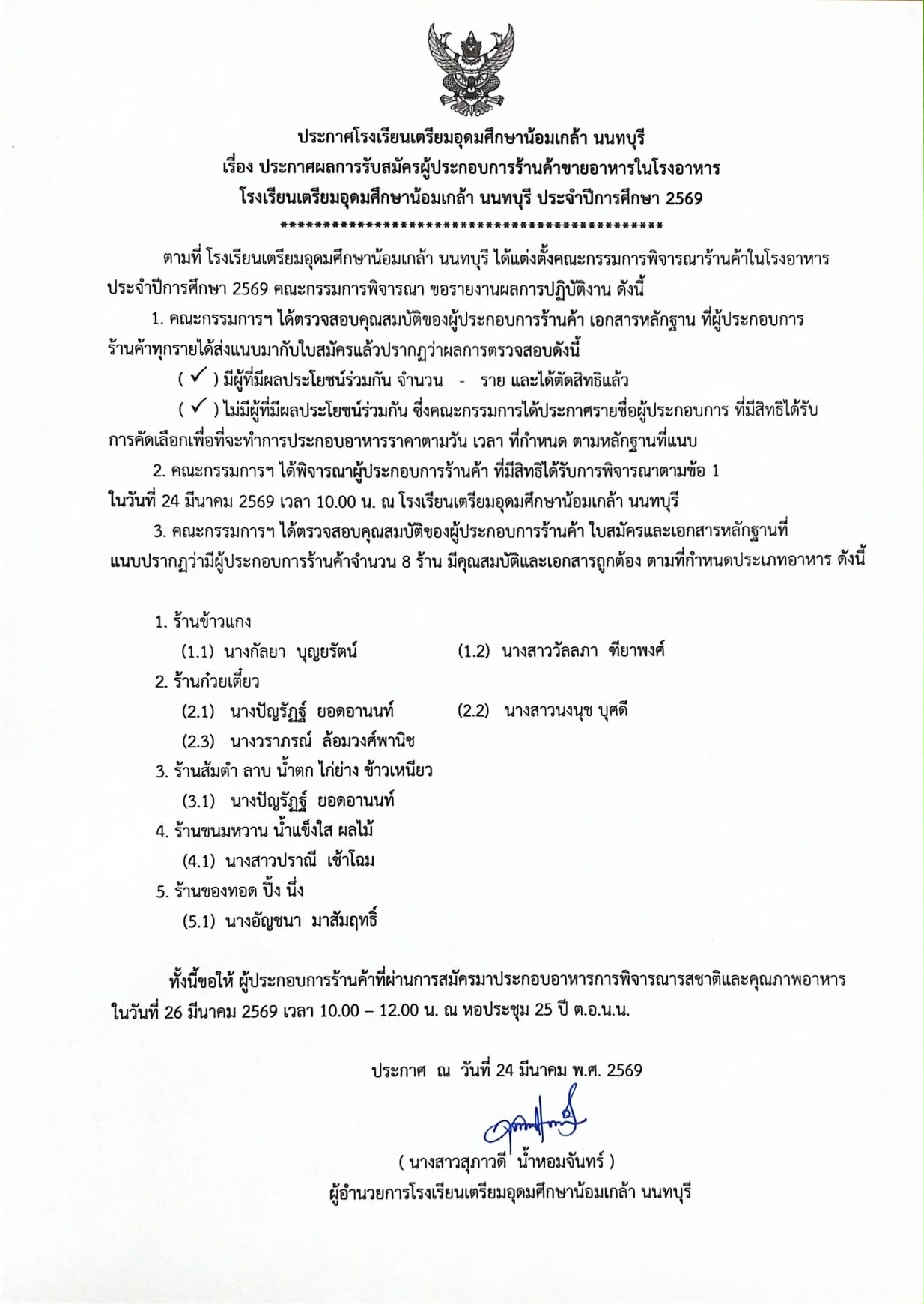 Messenger creation 77776261 C489 44D4 BA96 27180C334B6D