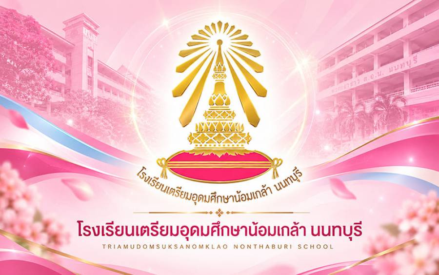 ข่าวเปิดรับการสมัครเรียนที่ 6